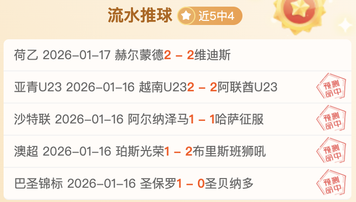 赛季足协杯,半决赛精彩,瞬间回顾,新葡京,新葡京app,新葡京娱乐,新普京赌场