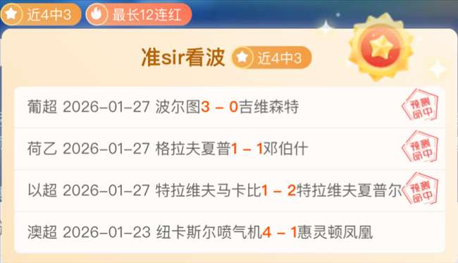 英超前四格,局基本确定,三队,新葡京,新葡京app,新葡京娱乐,新普京赌场