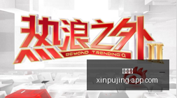 夏威夷派对,独家勇士球,星同框大曝,新葡京,新葡京app,新葡京娱乐,新普京赌场