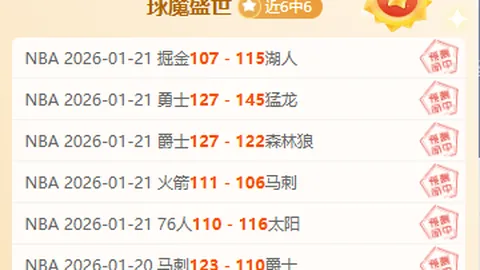 2025赛季足协杯半决赛精彩瞬间回顾