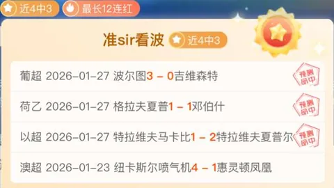 英超前四格局基本确定三队！曼联与利物浦争夺末席战在即！红魔与切尔西均稳居前四行列！