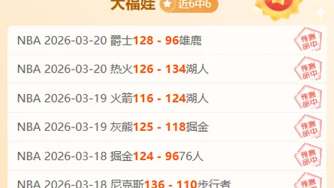 泰勒执法曼城对阵阿森纳，阿森纳球迷反应强烈