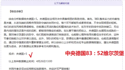 不莱梅1-2负于多特，格雷罗破纪录罗伊斯锁定胜局
