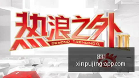 周鹏全能表现11投7中砍下，新葡京娱乐，17分4篮板5助攻2抢断3盖帽，正负值高达11